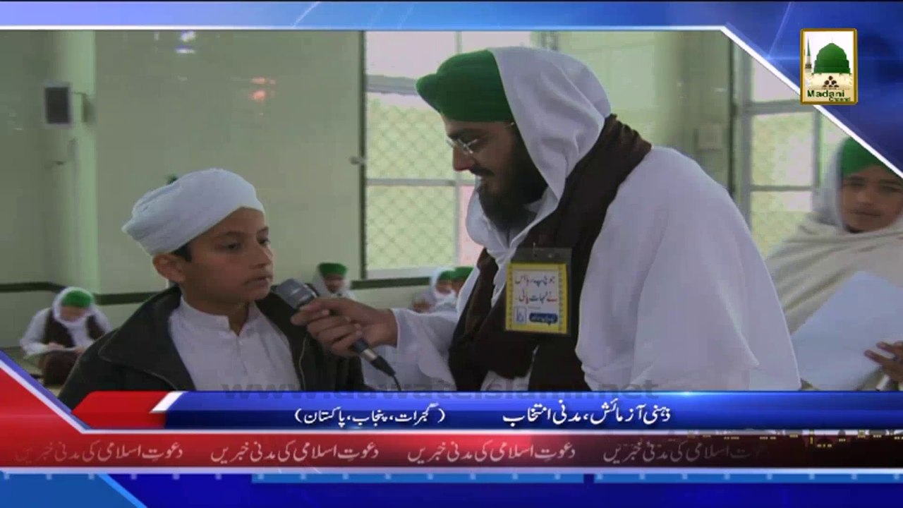 (News 11 March) Zehni Azmaish Madnai Intikhab, Gujrat