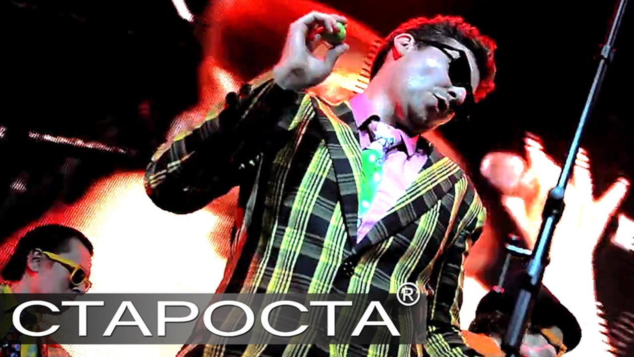 Будь со мной (кавер) - Стиляги Бэнд