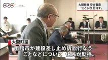 20140306大間原発安全審査秋にも申請へ 北海道