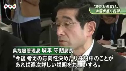 20140331島根原発１号機“廃炉計画なし”　鳥取