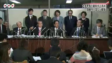 20140403大間原発差し止め函館市が提訴 青森