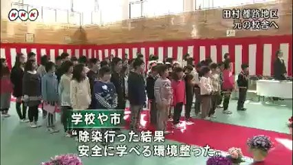 20140407都路地区　元の校舎へ　福島