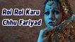 Vikram Thakor Sad Video Song | Roi Roi Karu Chhu Fariyad | Bewafaa Song