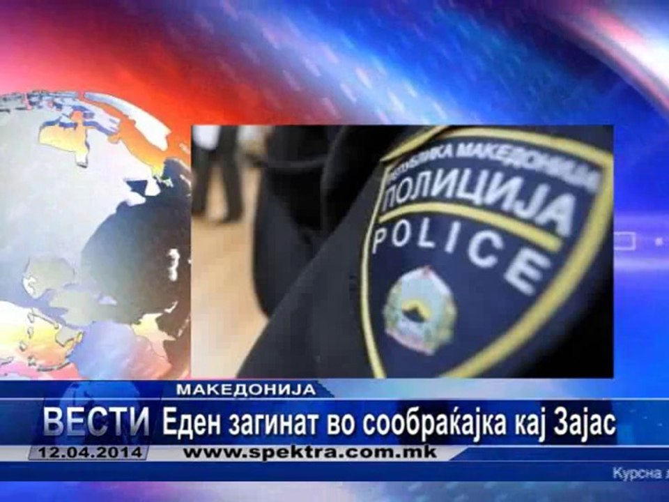 TV SPEKTRA VESTI 12.04