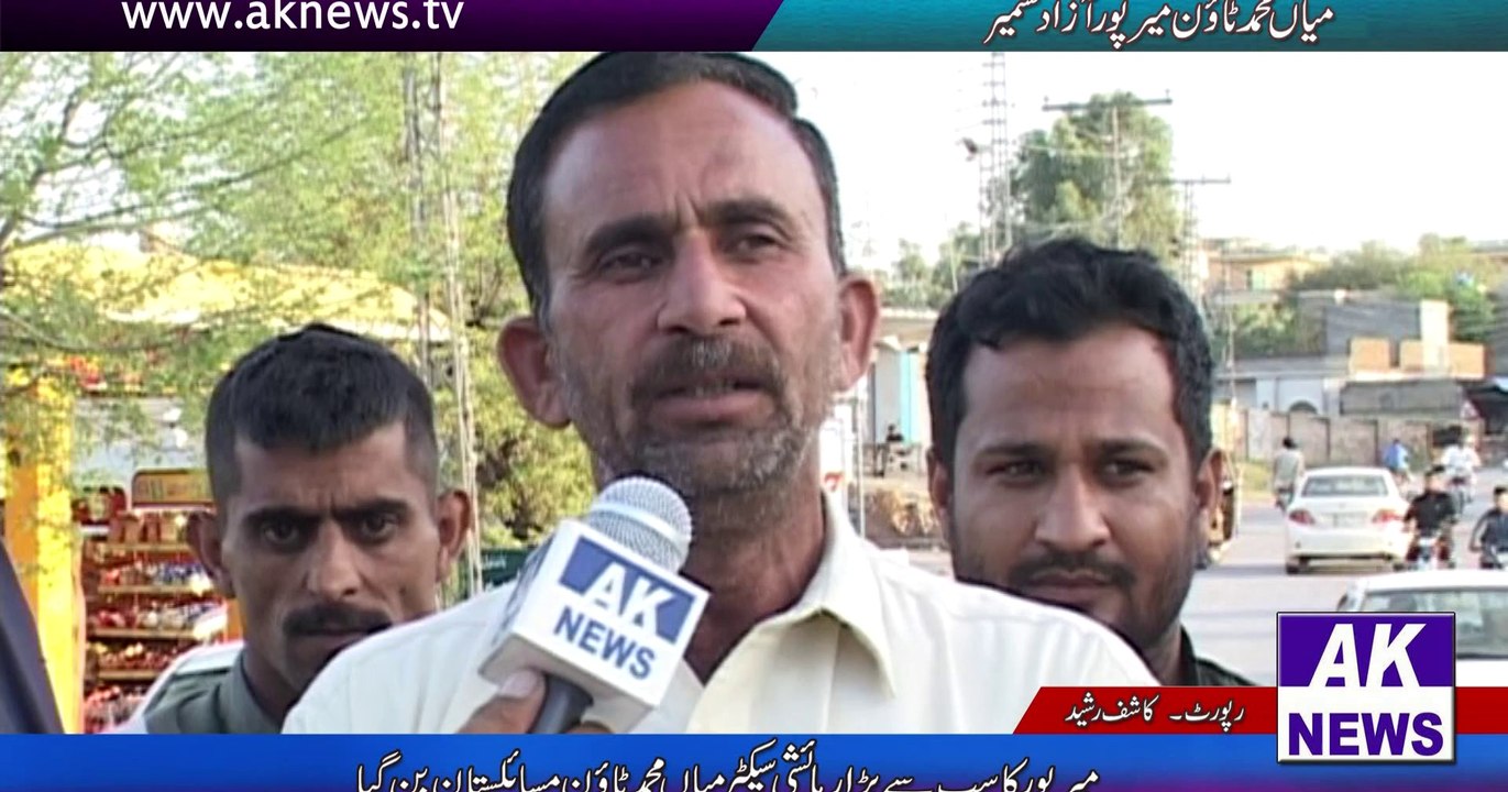 Mian M. Town Mirpur Azad Kashmir K Problems