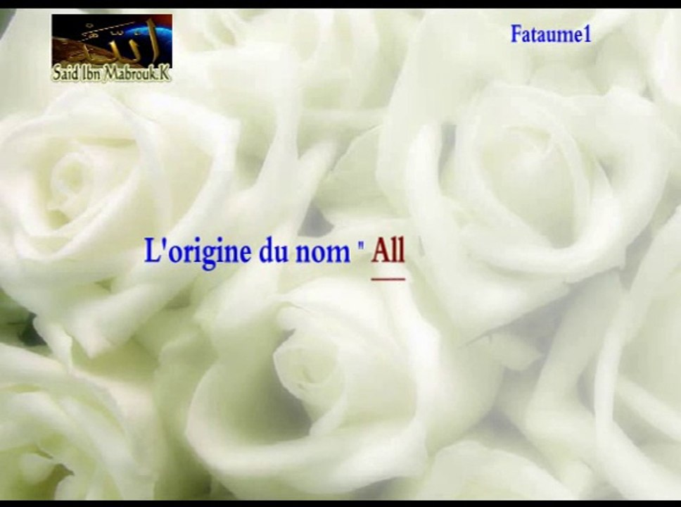 L'origine du nom d'Allah !