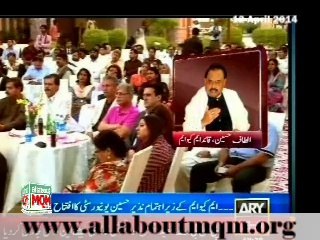 Address of Mr Altaf Hussain on inauguration ceremony of Nazeer Hussain Uiversity