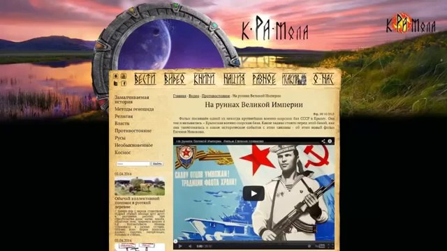 Новости славян. №44. Дикий Запад не удержал Крым