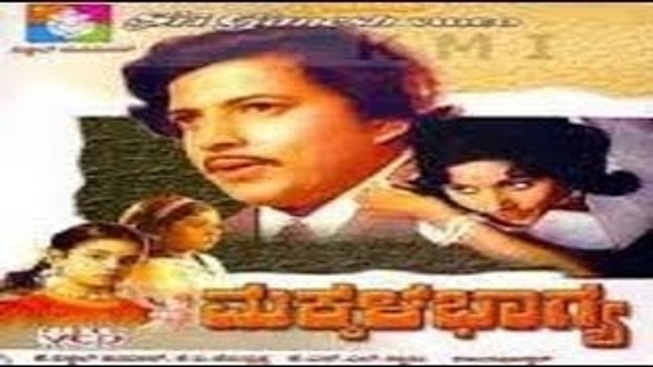 Makkala Bhagya 1976: Full Kannada Movie