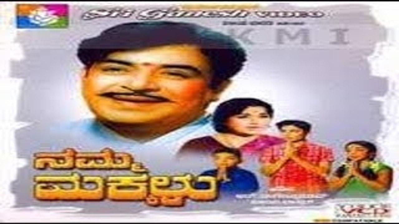 Namma Makkalu 1969: Full Kannada Movie