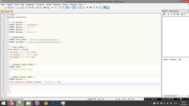 Создаем свой движок для сайта. Урок 2