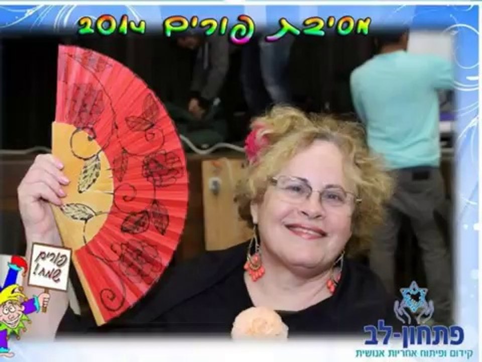 תמונות ממסיבת פורים בפתחון לב - ניסים ציוני