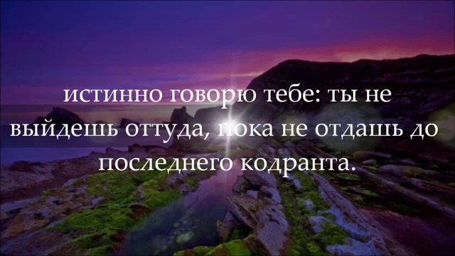 Нагорная проповедь Иисуса Христа