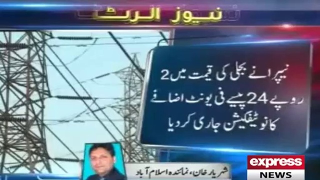 Electricity Price Increased