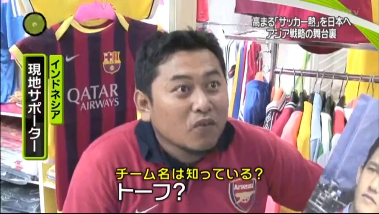 【サッカー】インドネシアリーグのアレマ戦に3万人ものサポーター！その熱を日本へ…Ｊリーグのアジア戦略