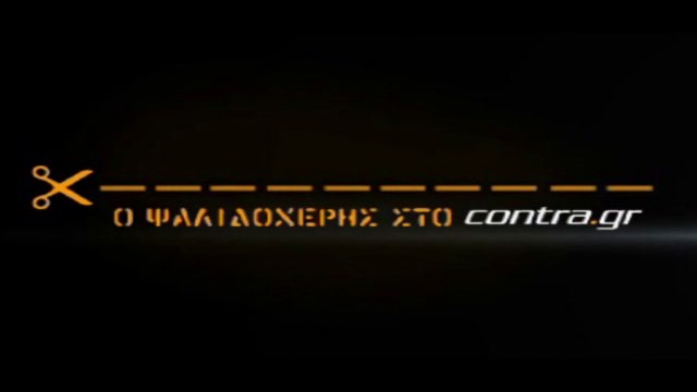 Η ΠΑΡΕΛΑΣΗ ΤΗΣ SUPER LEAGUE