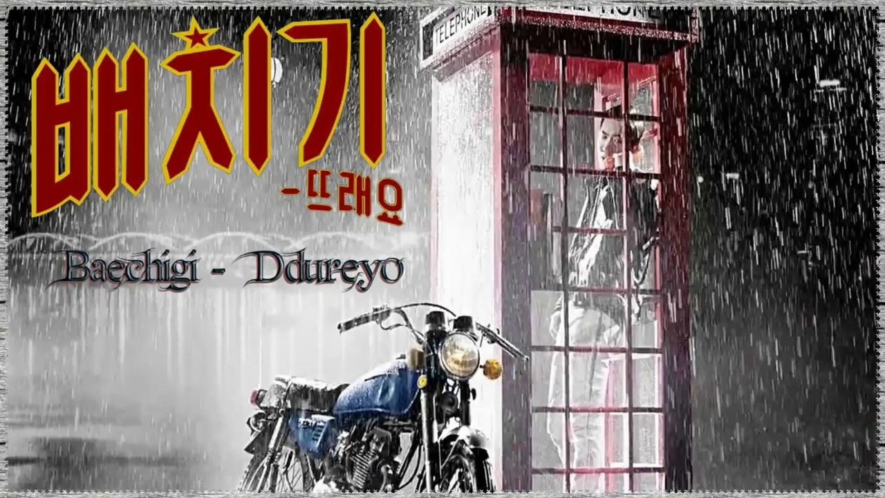 Baechigi - Ddureyo k-pop [german sub] Album Jacket