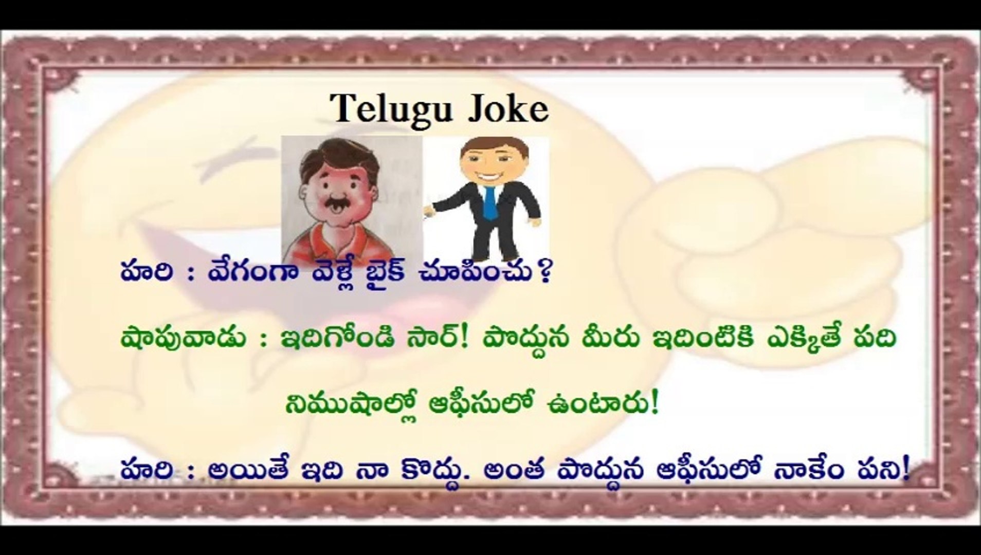 jokes images in telugu