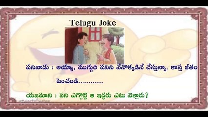 Best Funny Telugu Cartoon Joke 3 - video Dailymotion