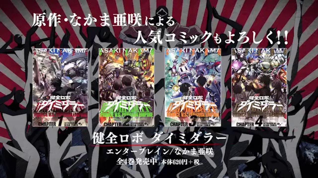 Kenzen Robo Daimidaler PV2