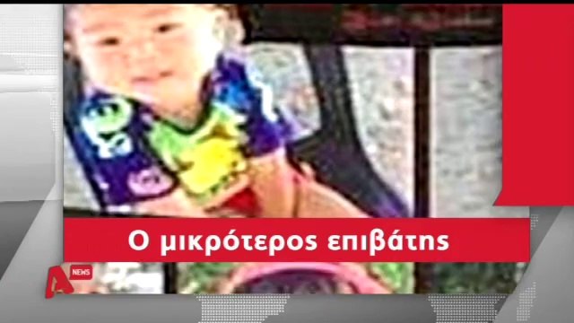 ΒΙΝΤΕΟ-Εξοργισμένοι οι συγγενείς των θυμάτων της πτήσης 370