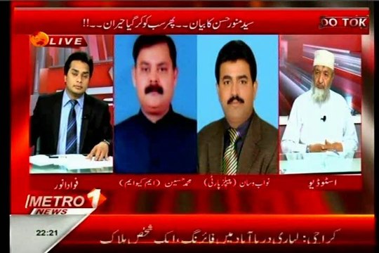 METRO Do Tok Fawad Anwar with Muhammad Hussain (25 March 2014)