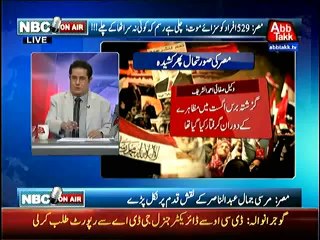 NBC Onair – 25th March 2014