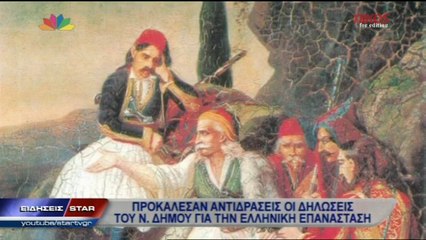 ΒΙΝΤΕΟ-Νέες αντιδράσεις από το κείμενο του Νίκου Δήμου