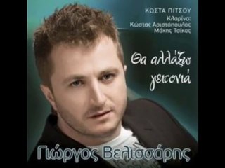 ΤΙ ΕΙΝΑΙ ΑΥΤΑ ΠΟΥ ΛΕΣ