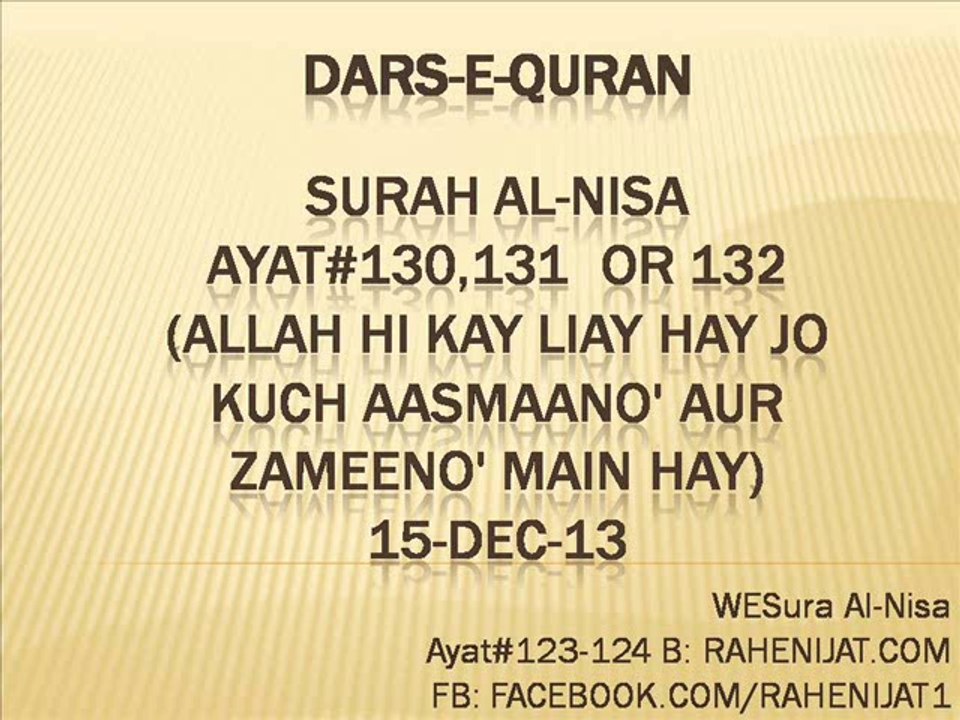 Surah Al-Nisa Ayat#130,131 and 132 (Allah hi kay liay hay jo kuch Aasmaano' aur Zameeno' main hay) 15-Dec-13