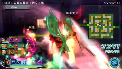 Dynasty Warriors Strikeforce 2  - Partie. 19