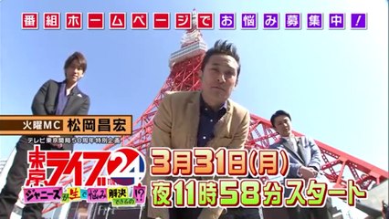 トーキョーライブ スポット2