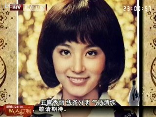 20140227  琼瑶女郎林青霞的错爱 盘点林青霞的爱情路