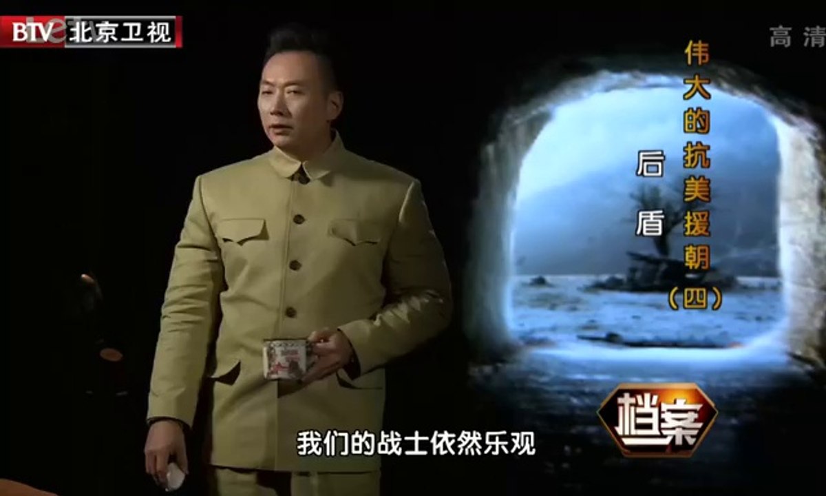 20140313  伟大的抗美援朝（四）后盾