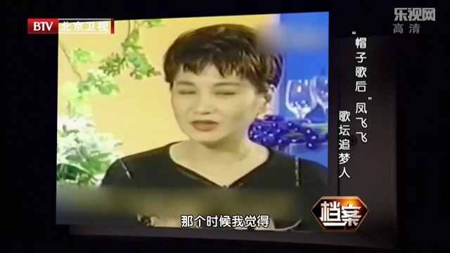 20140106 歌后凤飞飞的传奇人生 “帽子歌后”歌坛追梦人