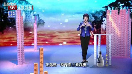 20140203  于丹品味汉字 天人合一