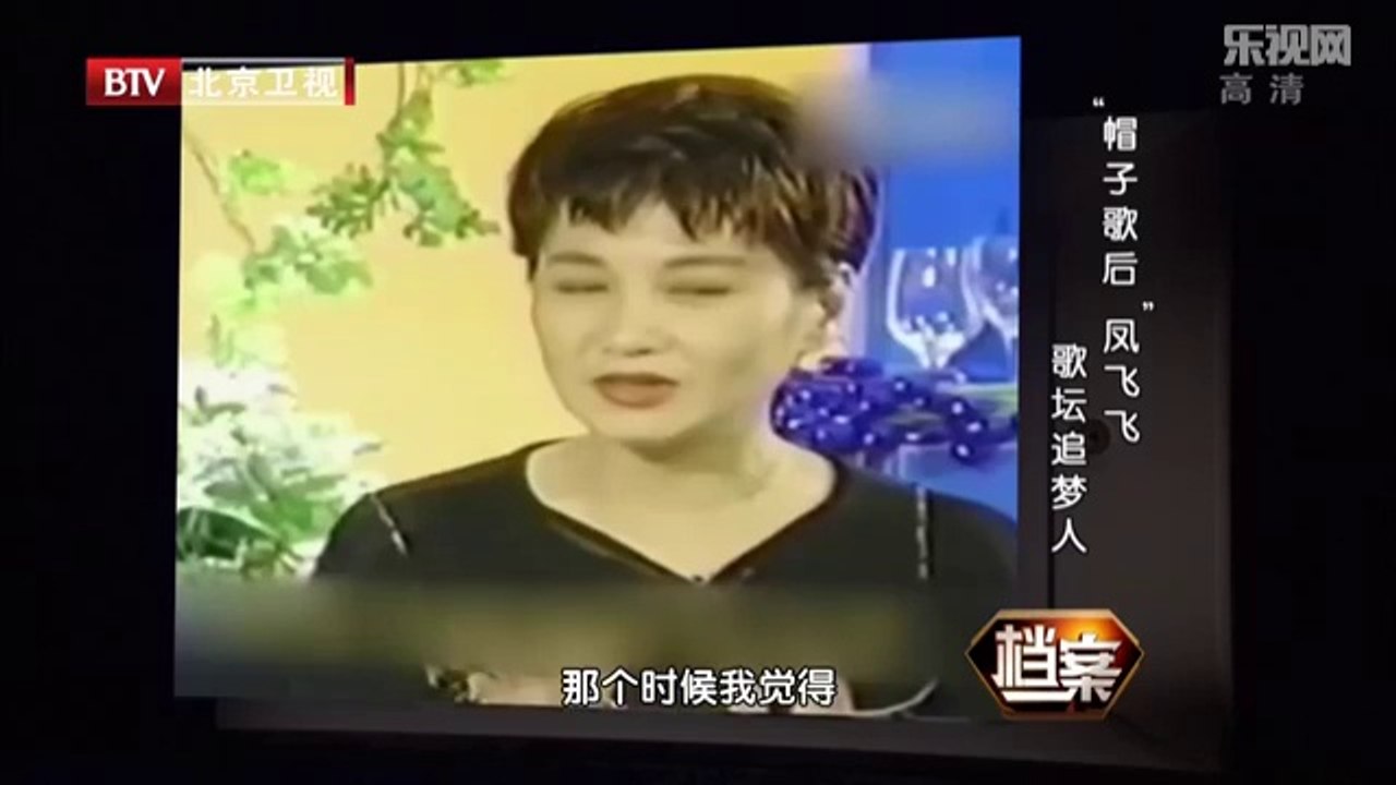 20140106  歌后凤飞飞的传奇人生 “帽子歌后”歌坛追梦人