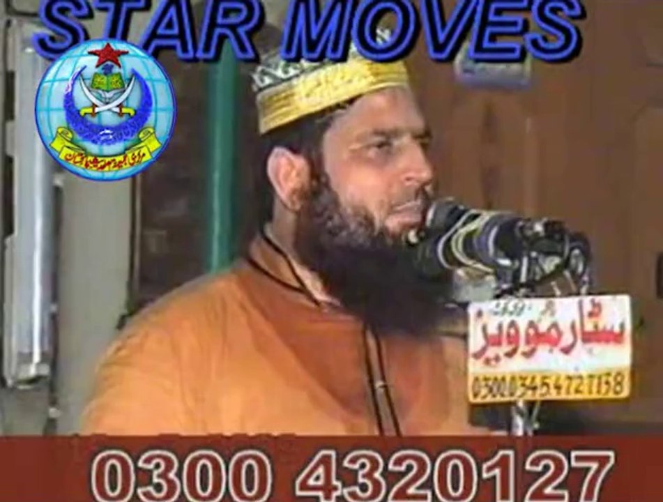 شان مصطفیٰ صلی اللہ علیہ وسلم، خطاب مولانا منظو...