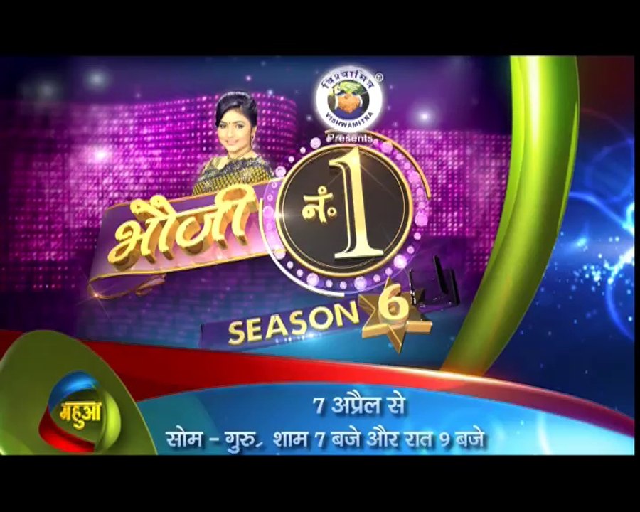 Bhauji No 1 - latest promo of upcoming episode