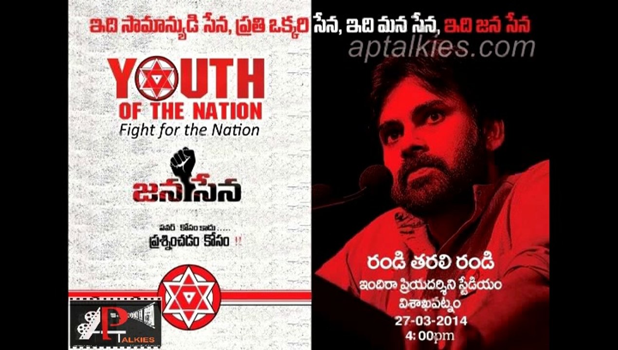 Pawan Kalyan Jana Sena youth song