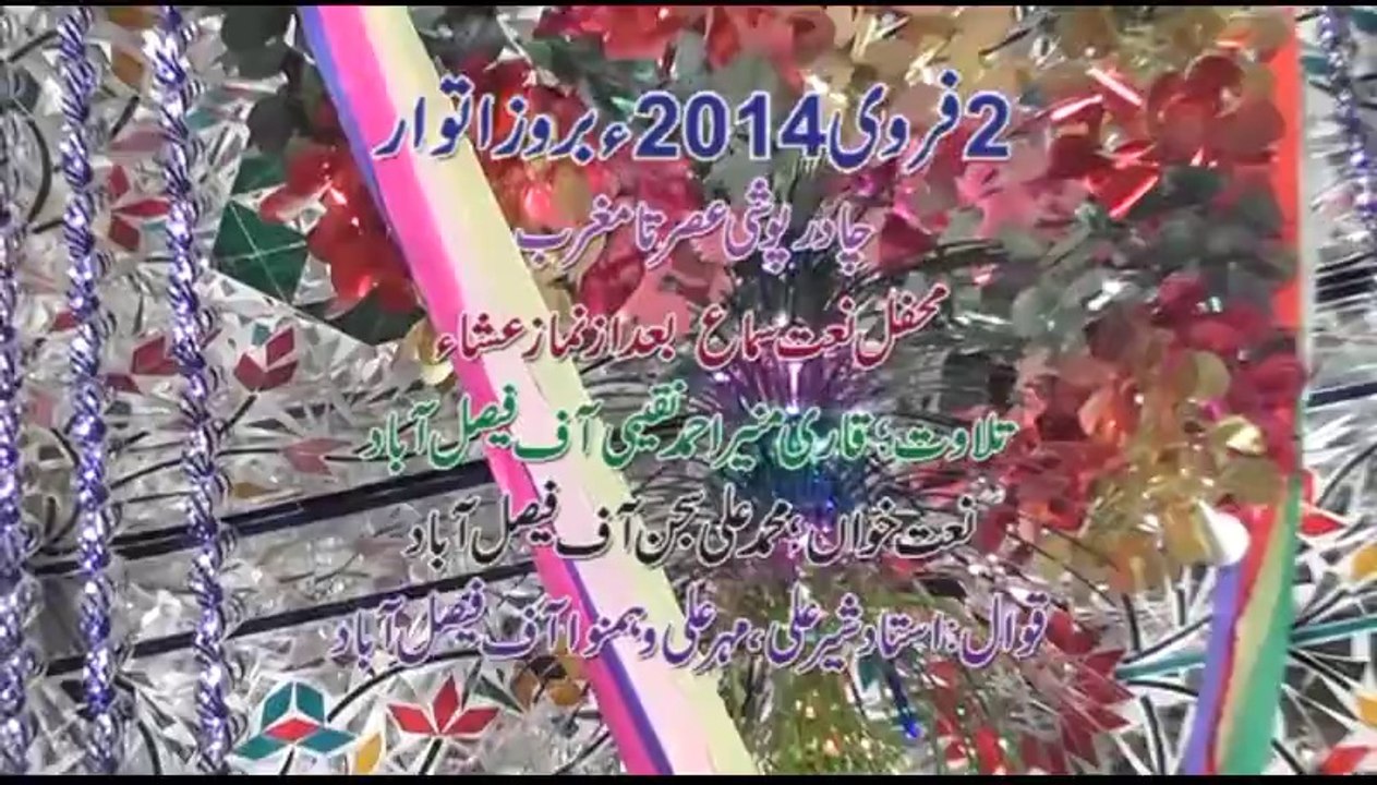 Urss khundi wali sarkar Okara 2014 ARSHAD SOUND OKARA