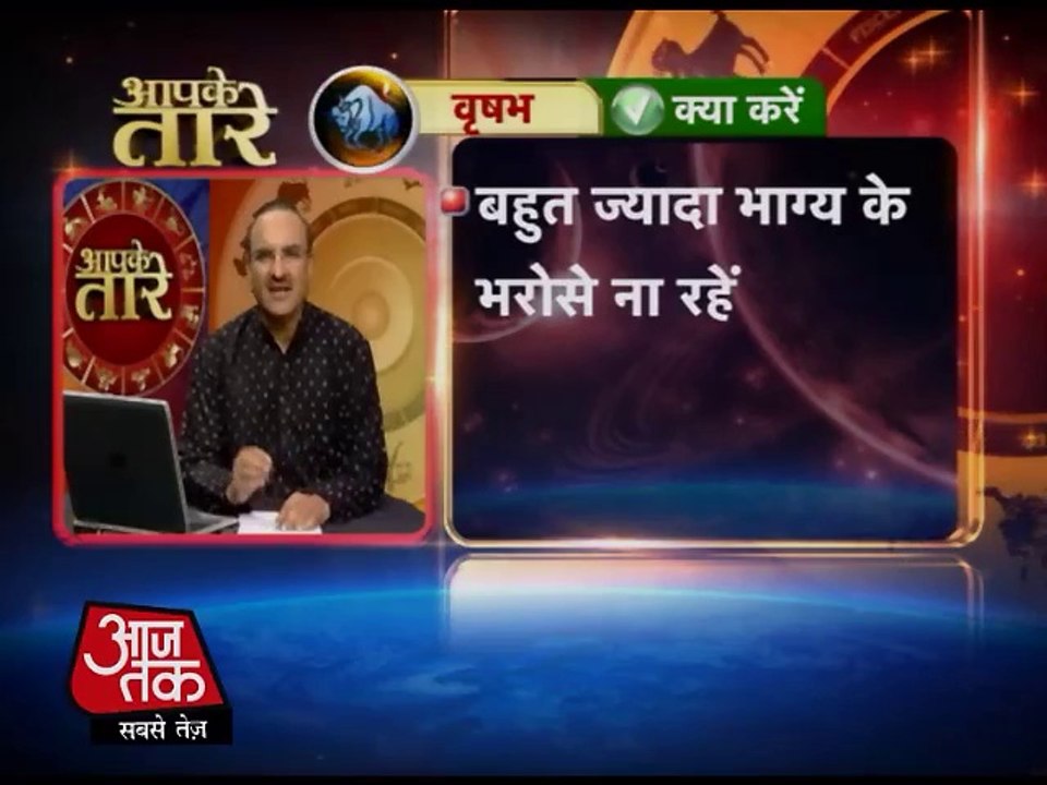 Taurus - 26 March 2014 (Aapke Taare)