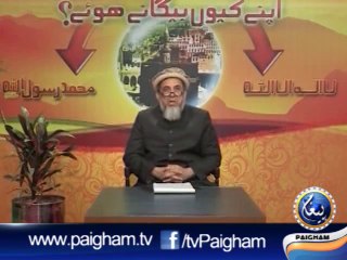 Apne Kiun Begane Huye EP12