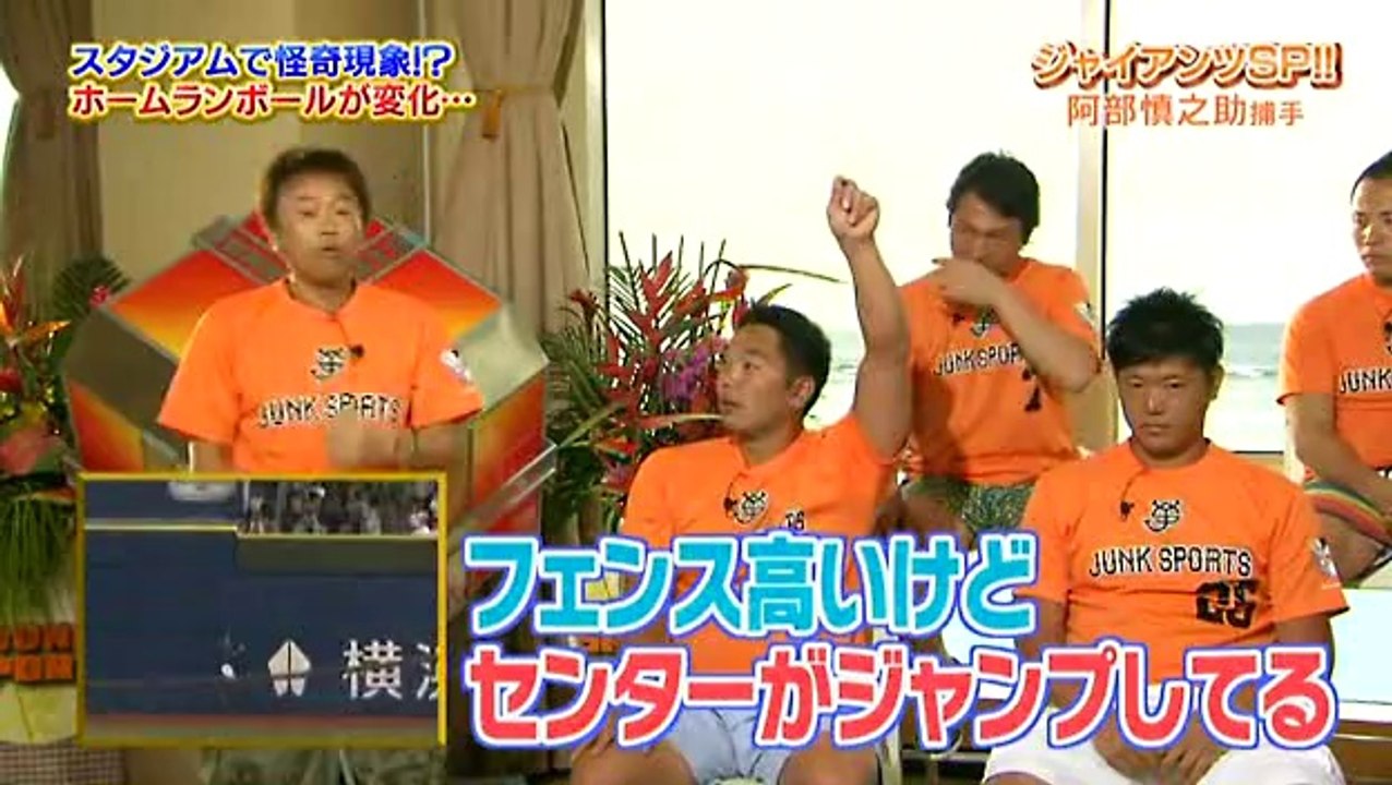 ジャイアンツ阿部の怪現象ホームラン