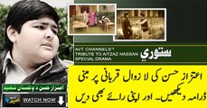 AVT Khyber | Special Drama on Aitzaz Hassan | Shaheed e Pakistan Aizaz Hassan Documentary Drama