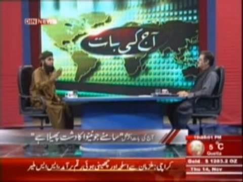 Qari Mohammad Adnan Raza Qadri-Aj ki Baat