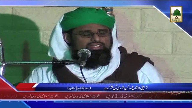 (News 01 March) Tarbiyati Ijtima, Rukn e Shura Ki Shirkat, Islamabad