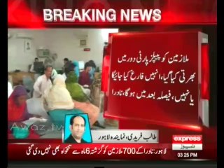 NADRA terminates 700 contractual employees in Punjab