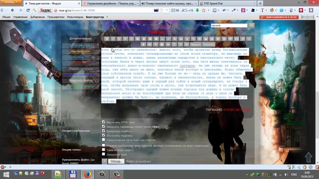 Использование ВВ-кодов на сайте часть 01