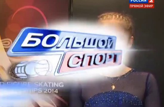 Lipnitskaya after SP at world championships 2014, interview for Russian TV
